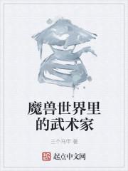魔兽世界武力值排行