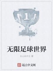 Fc足球世界无限内购