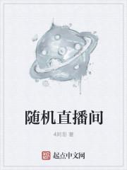 卡尔直播间