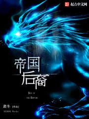 帝国后宫 ver1.10 dl