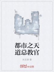 都市之天道判官免费