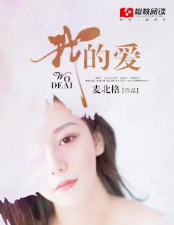 我的爱心之物400
