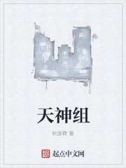 天神组jade