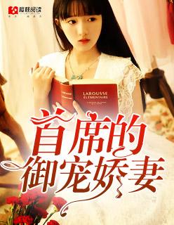 首席御医免费全文阅读顶点