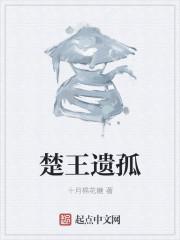 楚王失弓翻译