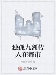 独孤九剑