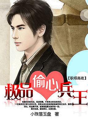 极品兵王苏灿免费阅读