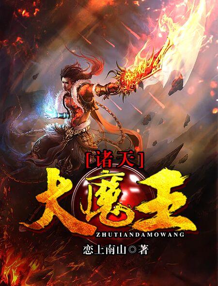 至尊邪神女主角是谁