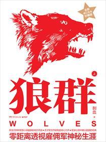 022狼群