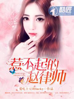 惹不起她剧组