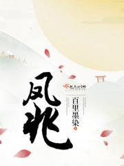 凤兆鸿