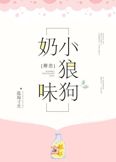 小狼狗免费阅读