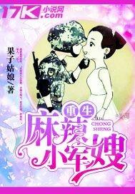 重生军婚麻辣小媳妇