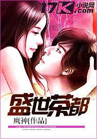 盛世品茶