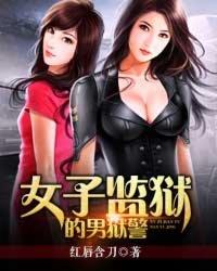 美女拯救者电影