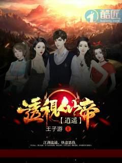 逍遥透视神医易小飞