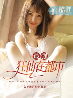 最强狂笔趣阁