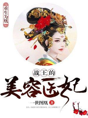 重生战山为王