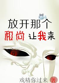 让我来!