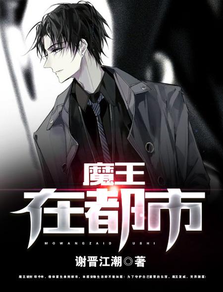 魔王都市素材网