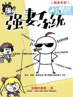 强妻来袭boss等撩全文阅读