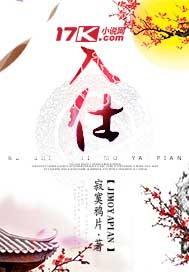 入世间法和出世间法