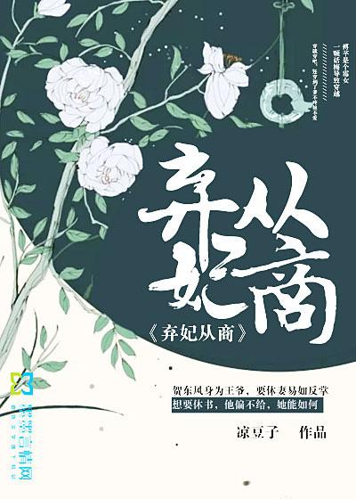 弃妃出击全文免费