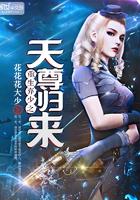 重生之弃少归来漫画免费下拉式六漫画