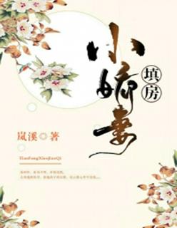 小娇妻云间