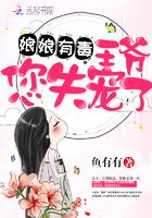 您失宠了 笔趣阁