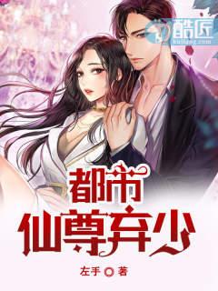 都市仙尊弃少木木鱼猫