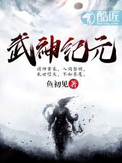 武神纪元搜狗百科