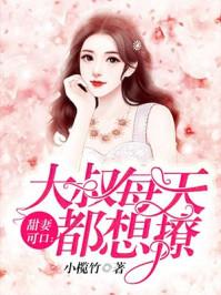 大叔每天都想要