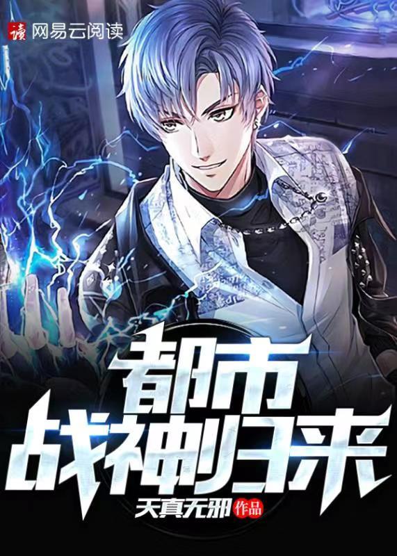 都市战神归来赵宛君免费阅读