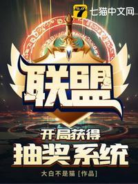 联盟之开局就加入ig