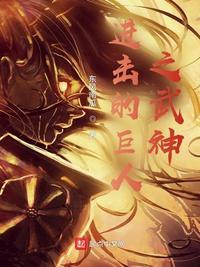 进击的巨人顺序观看