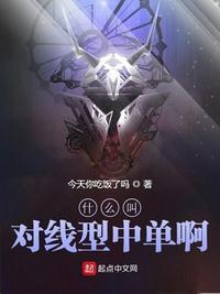 对线是什么
