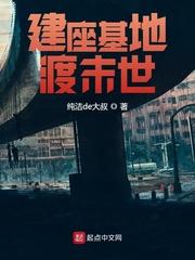 建造基地排行榜