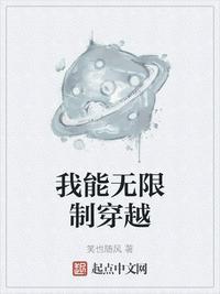 我能无限顿悟免费阅读