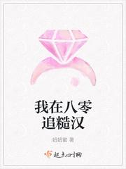 我在八零追糙汉听书免费