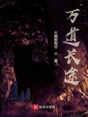 万道(广东)物流科技有限公司