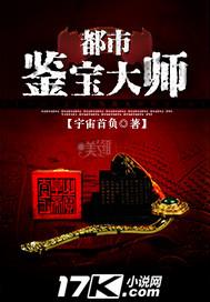 都市鉴宝达人