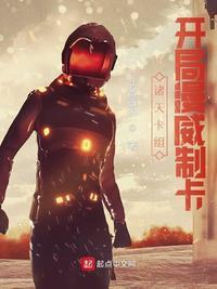 有漫威的诸天流