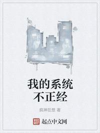 我的系统不正经江澈原文