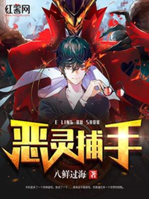 恶灵捕手张文最后去哪了