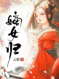 苏家嫡女强势归来