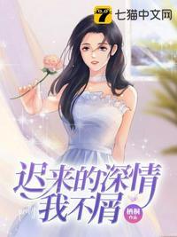 迟来的深情后面一句