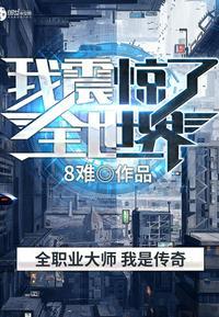 心理大师文戈为什么死了