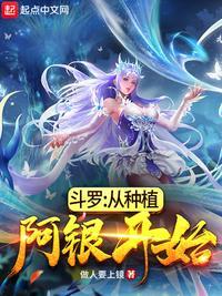 从斗罗的