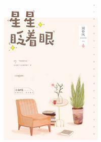 星星眨着眼睛仿写句子一年级